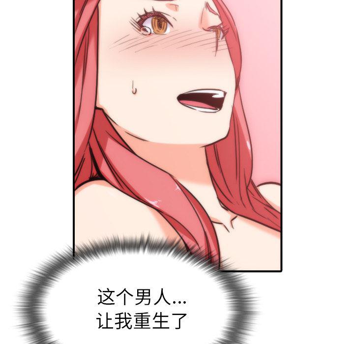 内涵漫画系列韩漫全集-色花穴：56无删减无遮挡章节图片 