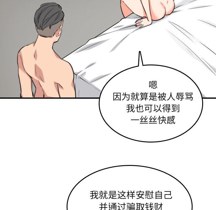 内涵漫画系列韩漫全集-色花穴：56无删减无遮挡章节图片 