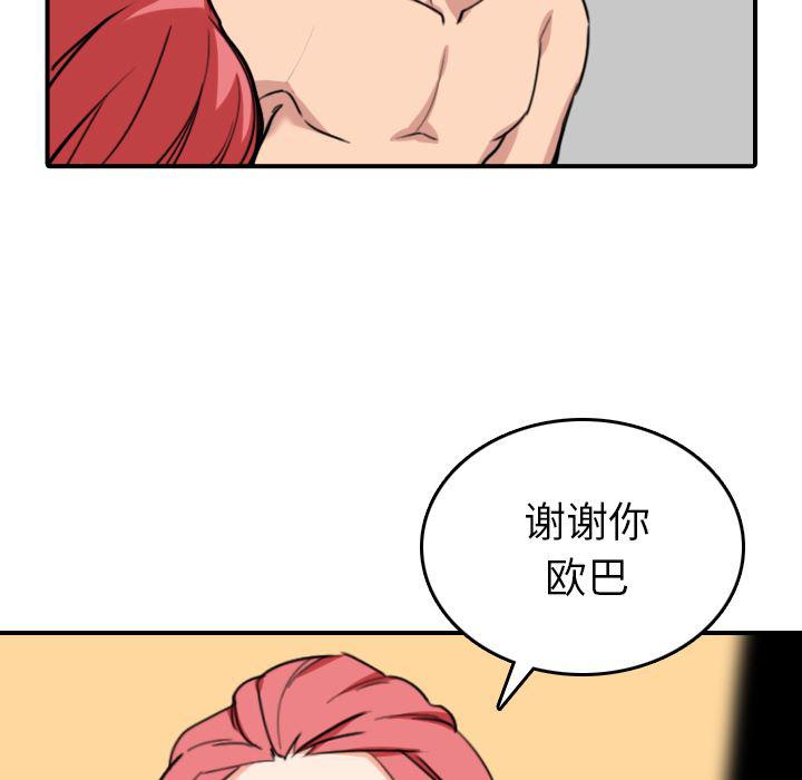内涵漫画系列韩漫全集-色花穴：56无删减无遮挡章节图片 