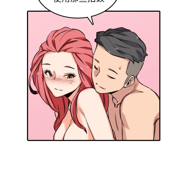 内涵漫画系列韩漫全集-色花穴：56无删减无遮挡章节图片 