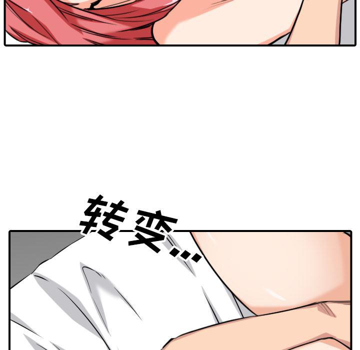 内涵漫画系列韩漫全集-色花穴：56无删减无遮挡章节图片 