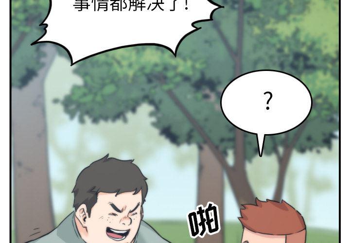 内涵漫画系列韩漫全集-色花穴：57无删减无遮挡章节图片 