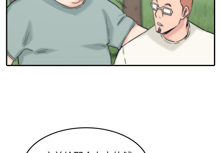 内涵漫画系列韩漫全集-色花穴：57无删减无遮挡章节图片 