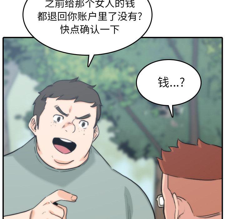 内涵漫画系列韩漫全集-色花穴：57无删减无遮挡章节图片 
