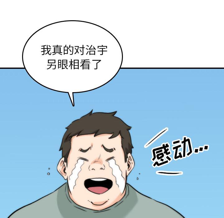 内涵漫画系列韩漫全集-色花穴：57无删减无遮挡章节图片 