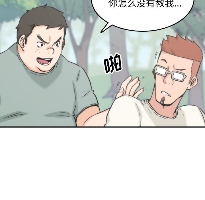 内涵漫画系列韩漫全集-色花穴：57无删减无遮挡章节图片 
