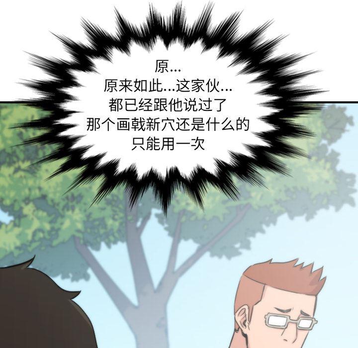 内涵漫画系列韩漫全集-色花穴：57无删减无遮挡章节图片 