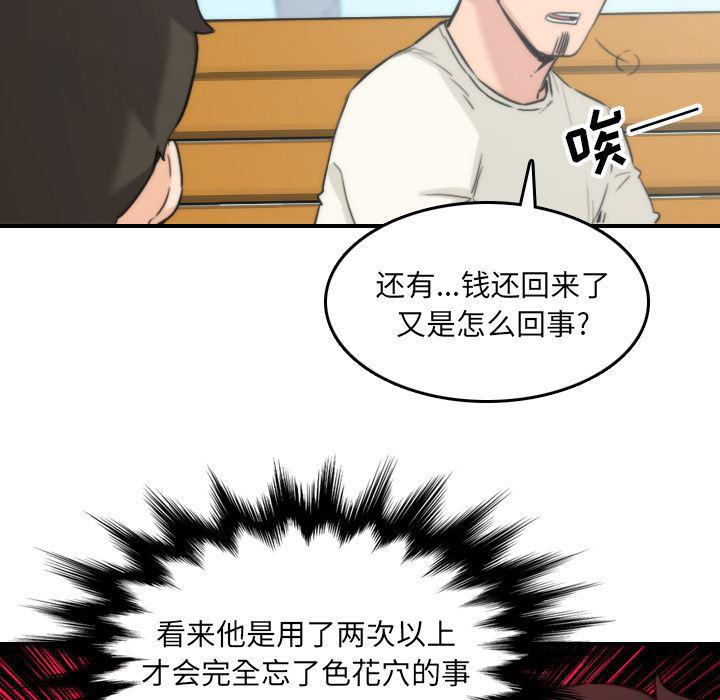 内涵漫画系列韩漫全集-色花穴：57无删减无遮挡章节图片 