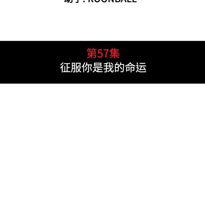 内涵漫画系列韩漫全集-色花穴：57无删减无遮挡章节图片 