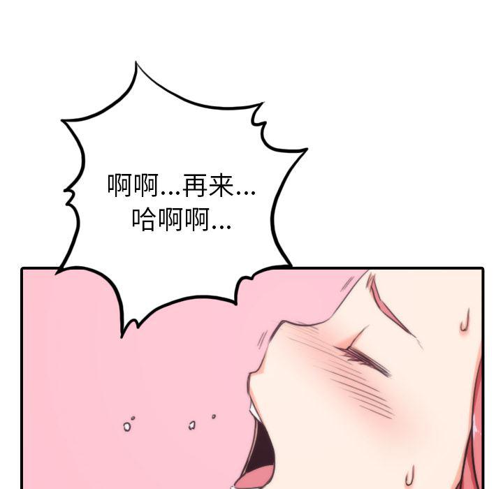 内涵漫画系列韩漫全集-色花穴：57无删减无遮挡章节图片 