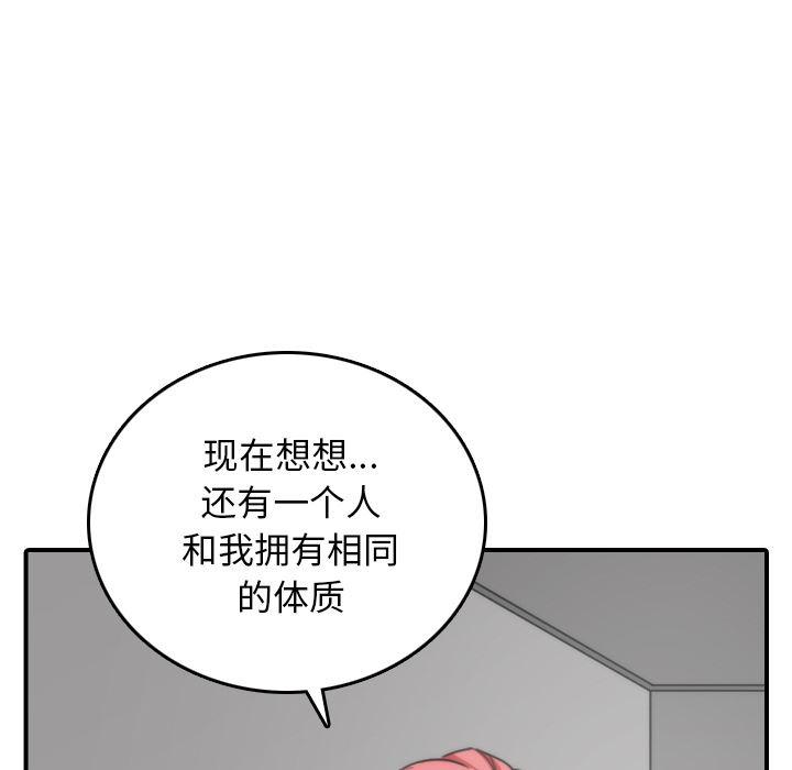 内涵漫画系列韩漫全集-色花穴：57无删减无遮挡章节图片 