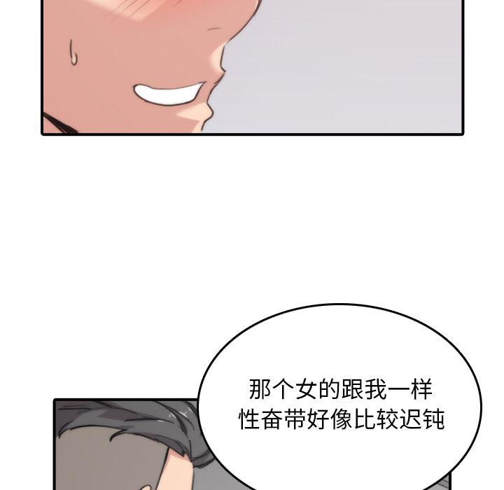 内涵漫画系列韩漫全集-色花穴：57无删减无遮挡章节图片 