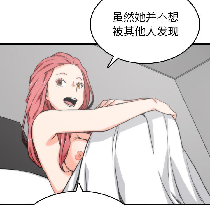 内涵漫画系列韩漫全集-色花穴：57无删减无遮挡章节图片 