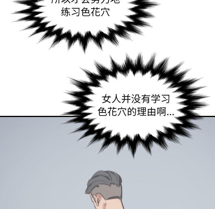 内涵漫画系列韩漫全集-色花穴：57无删减无遮挡章节图片 