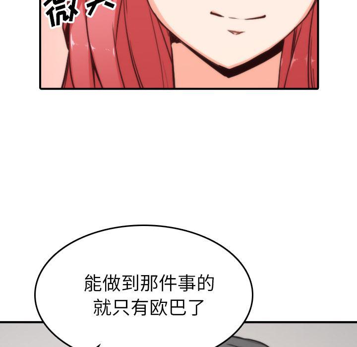 内涵漫画系列韩漫全集-色花穴：57无删减无遮挡章节图片 