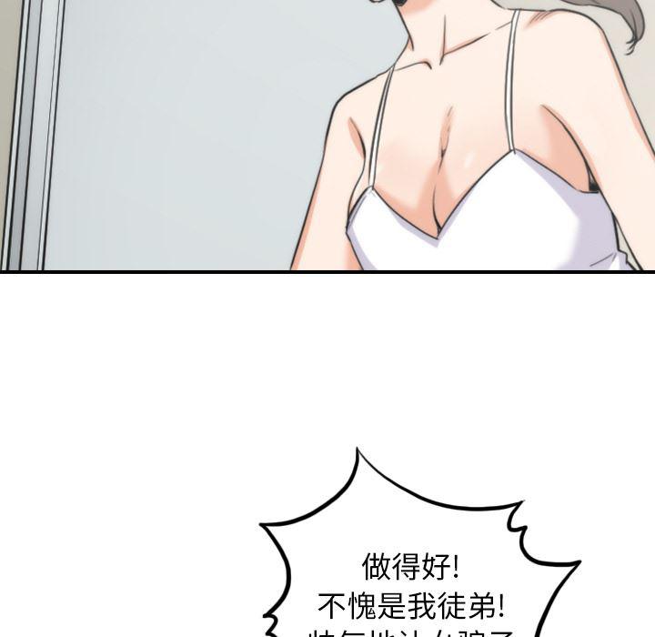 内涵漫画系列韩漫全集-色花穴：57无删减无遮挡章节图片 