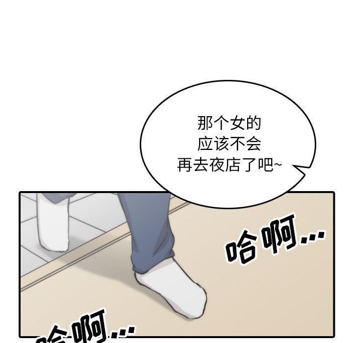 内涵漫画系列韩漫全集-色花穴：57无删减无遮挡章节图片 