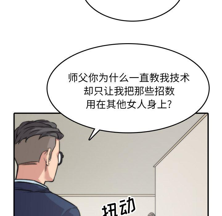 内涵漫画系列韩漫全集-色花穴：57无删减无遮挡章节图片 