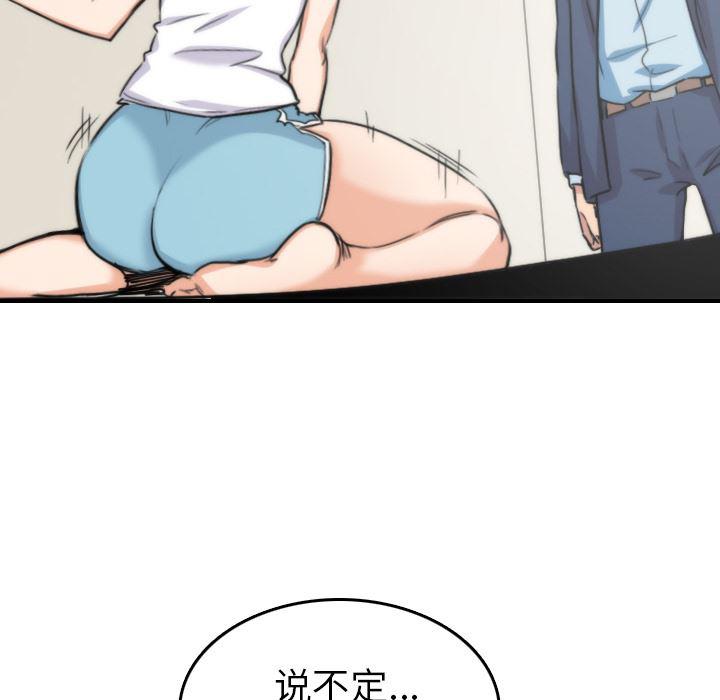 内涵漫画系列韩漫全集-色花穴：57无删减无遮挡章节图片 