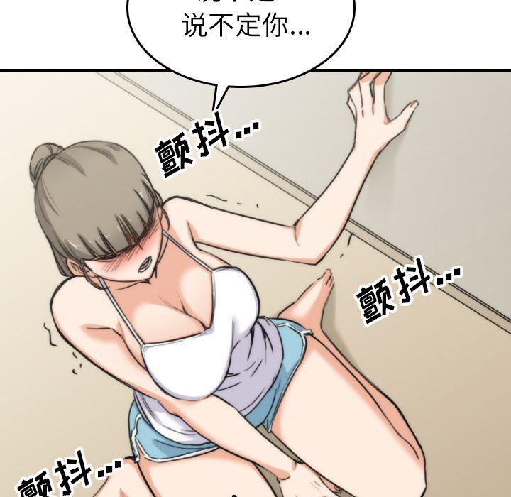 内涵漫画系列韩漫全集-色花穴：57无删减无遮挡章节图片 