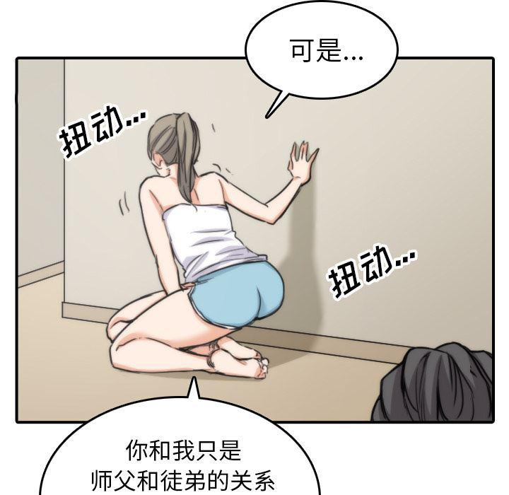 内涵漫画系列韩漫全集-色花穴：57无删减无遮挡章节图片 