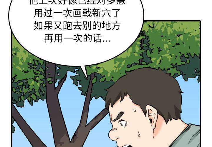 内涵漫画系列韩漫全集-色花穴：59无删减无遮挡章节图片 