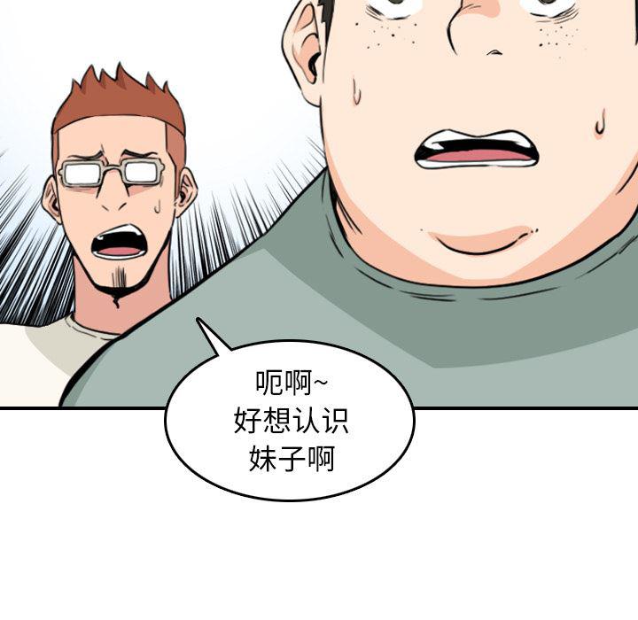内涵漫画系列韩漫全集-色花穴：59无删减无遮挡章节图片 