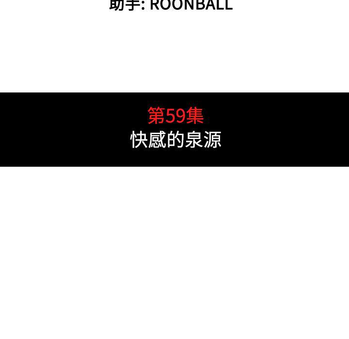 内涵漫画系列韩漫全集-色花穴：59无删减无遮挡章节图片 