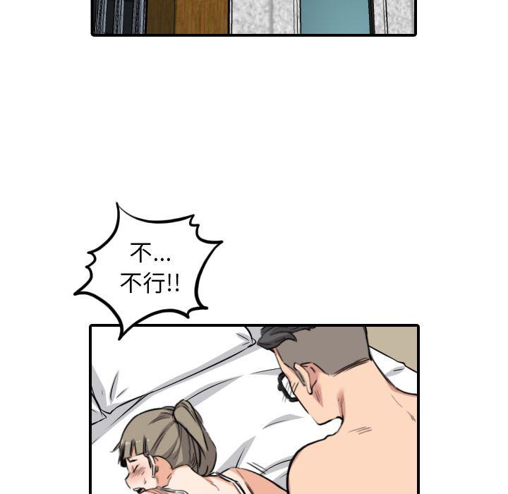 内涵漫画系列韩漫全集-色花穴：59无删减无遮挡章节图片 