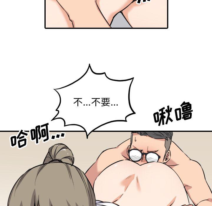内涵漫画系列韩漫全集-色花穴：59无删减无遮挡章节图片 