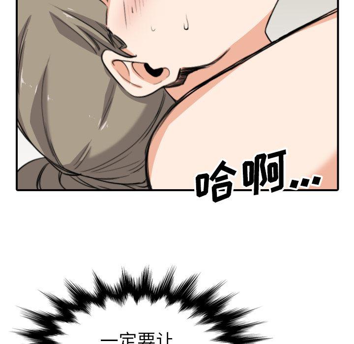 内涵漫画系列韩漫全集-色花穴：59无删减无遮挡章节图片 