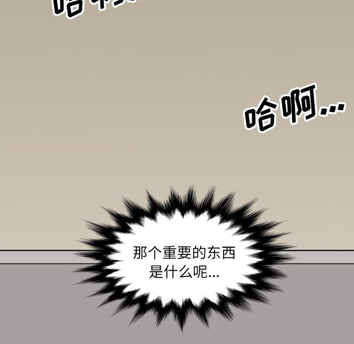 内涵漫画系列韩漫全集-色花穴：59无删减无遮挡章节图片 