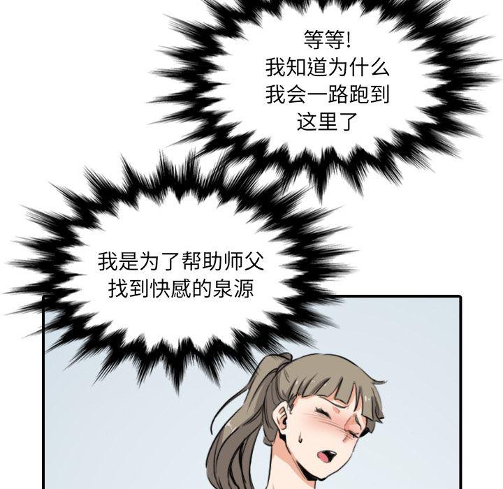 内涵漫画系列韩漫全集-色花穴：59无删减无遮挡章节图片 
