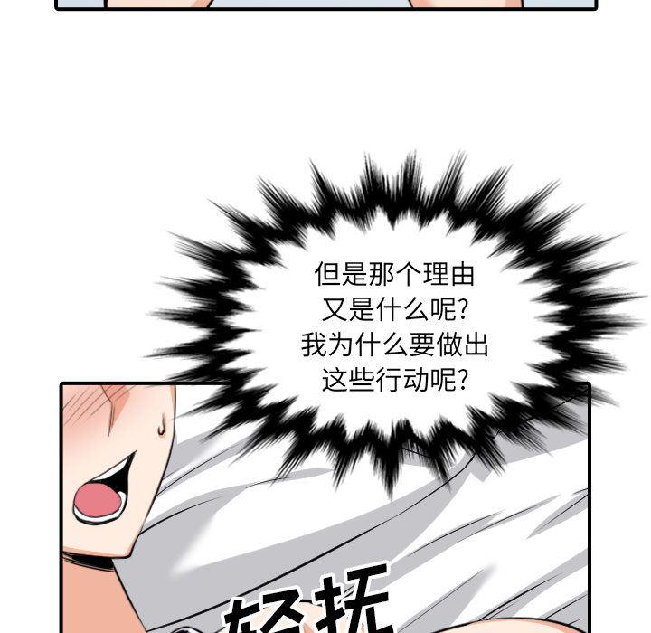 内涵漫画系列韩漫全集-色花穴：59无删减无遮挡章节图片 