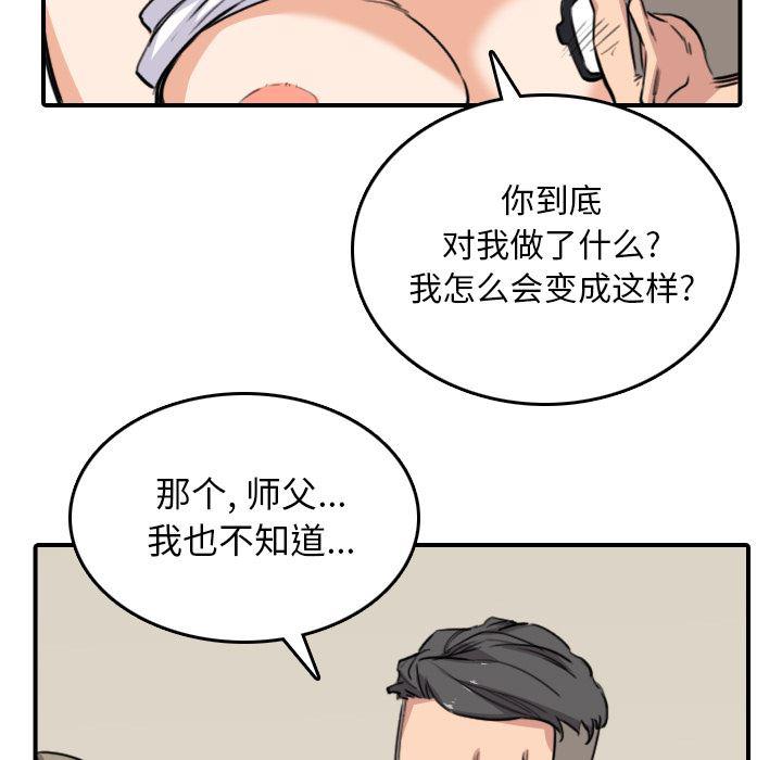 内涵漫画系列韩漫全集-色花穴：59无删减无遮挡章节图片 