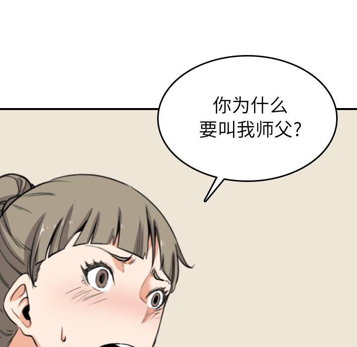 内涵漫画系列韩漫全集-色花穴：59无删减无遮挡章节图片 
