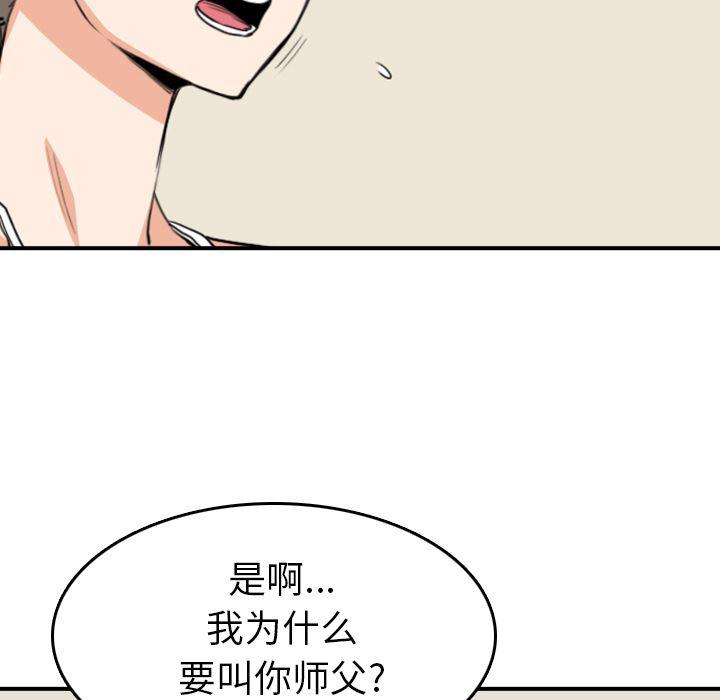 内涵漫画系列韩漫全集-色花穴：59无删减无遮挡章节图片 