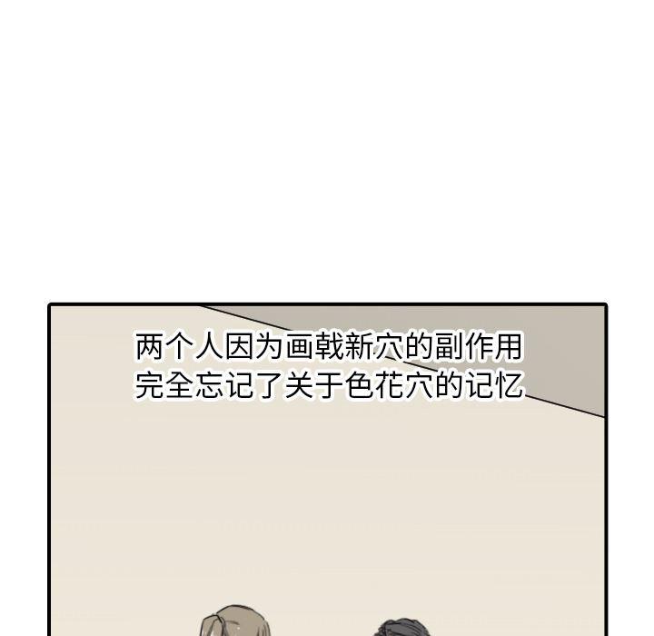 内涵漫画系列韩漫全集-色花穴：59无删减无遮挡章节图片 
