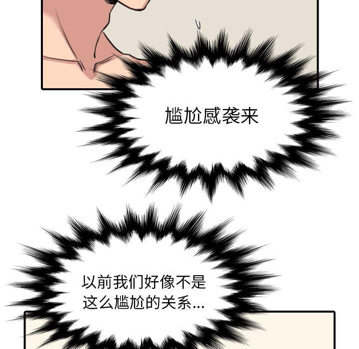 内涵漫画系列韩漫全集-色花穴：59无删减无遮挡章节图片 