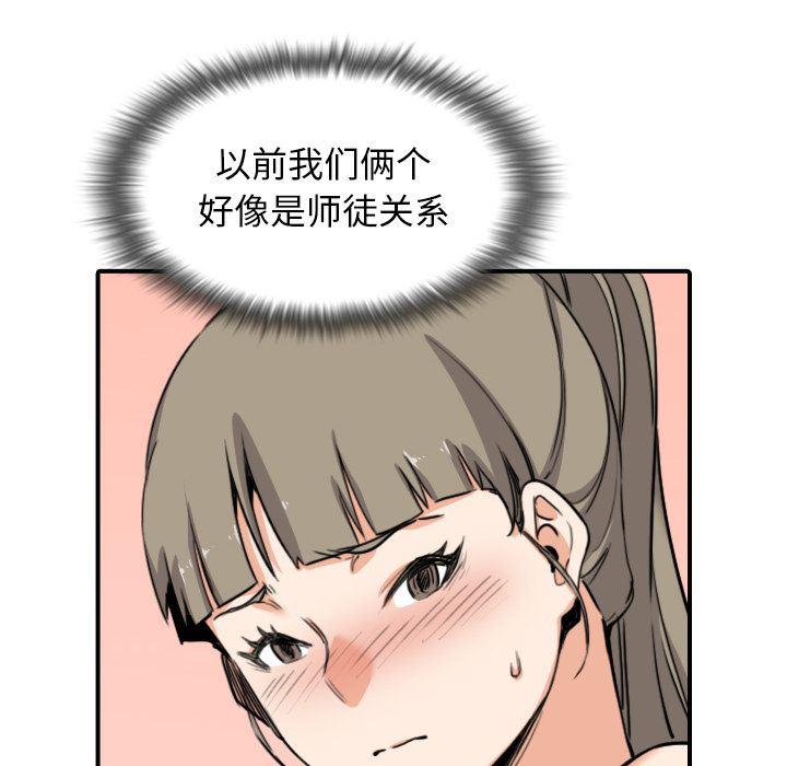 内涵漫画系列韩漫全集-色花穴：59无删减无遮挡章节图片 