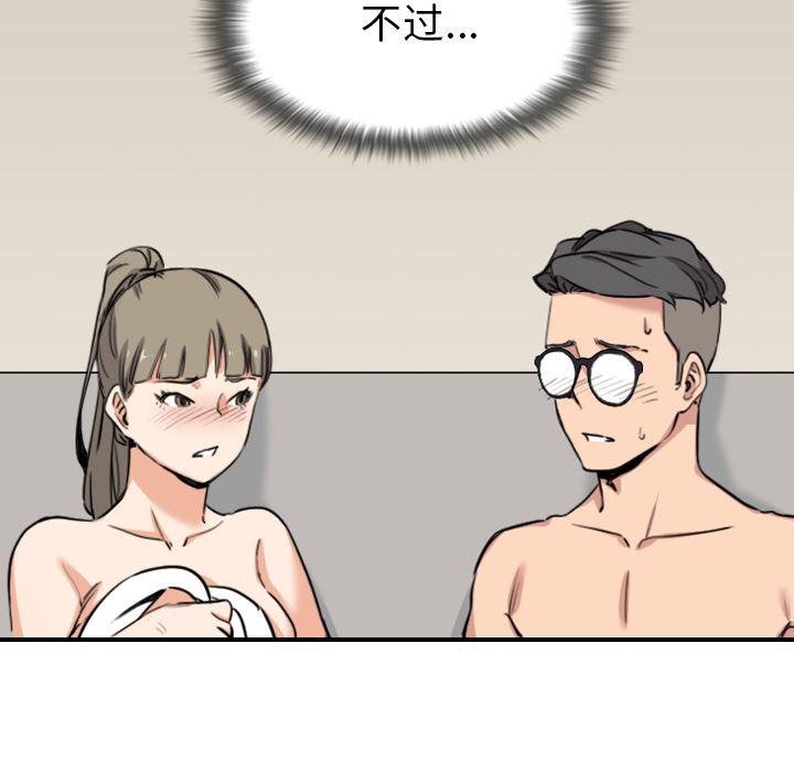 内涵漫画系列韩漫全集-色花穴：59无删减无遮挡章节图片 