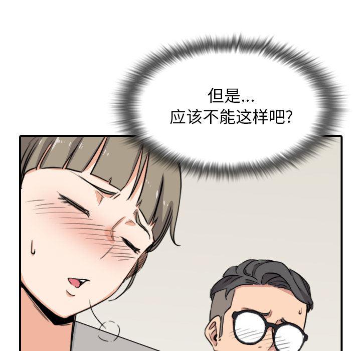 内涵漫画系列韩漫全集-色花穴：59无删减无遮挡章节图片 