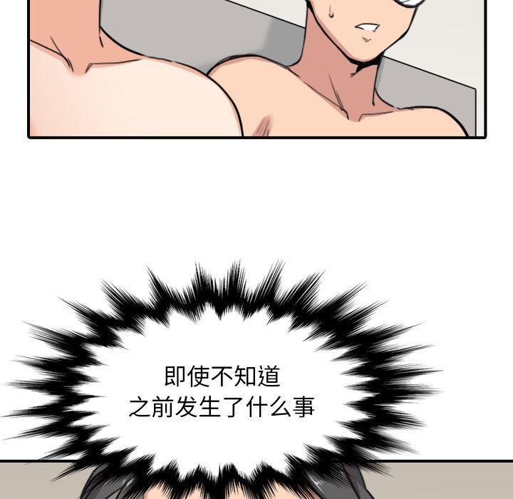 内涵漫画系列韩漫全集-色花穴：59无删减无遮挡章节图片 