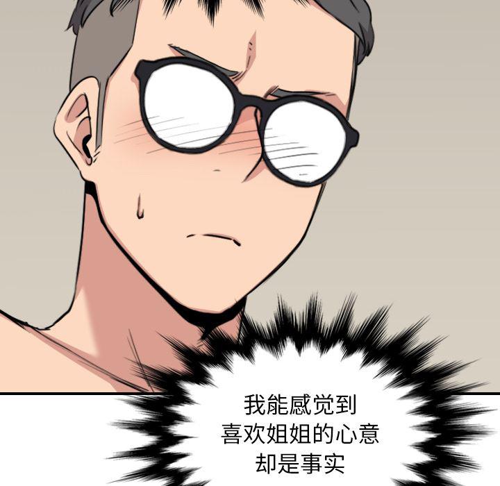 内涵漫画系列韩漫全集-色花穴：59无删减无遮挡章节图片 
