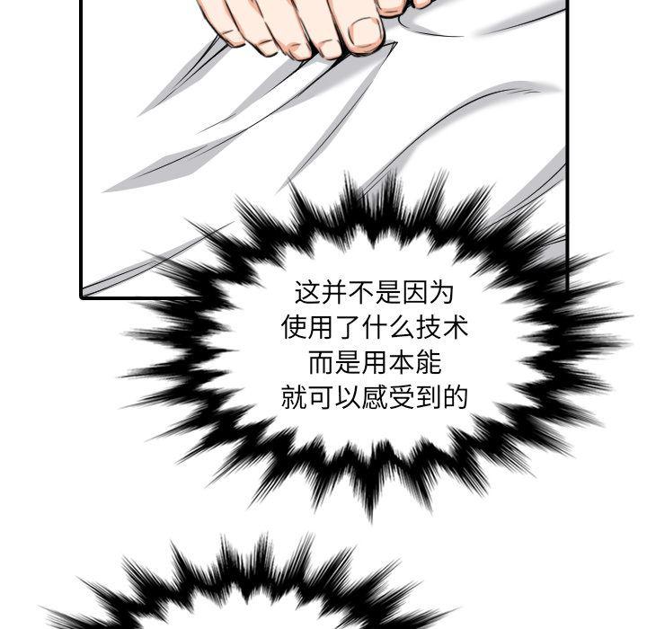 内涵漫画系列韩漫全集-色花穴：59无删减无遮挡章节图片 
