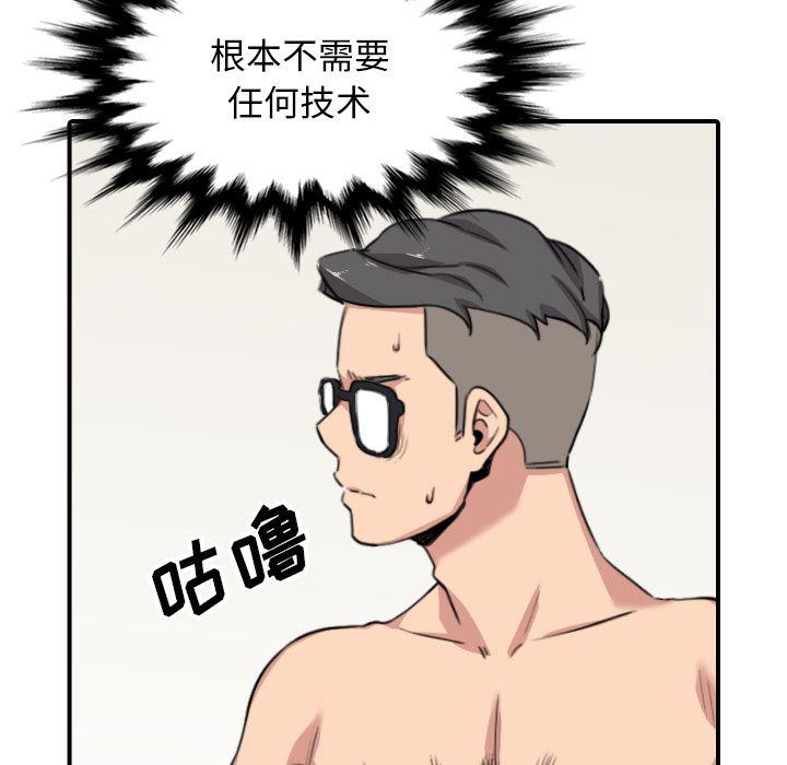 内涵漫画系列韩漫全集-色花穴：59无删减无遮挡章节图片 
