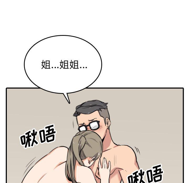 内涵漫画系列韩漫全集-色花穴：59无删减无遮挡章节图片 