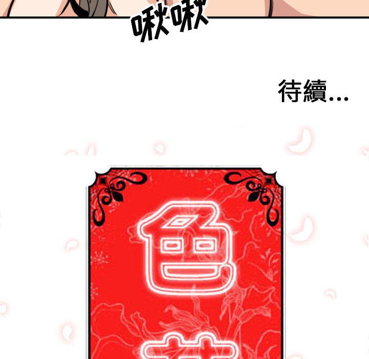 内涵漫画系列韩漫全集-色花穴：59无删减无遮挡章节图片 
