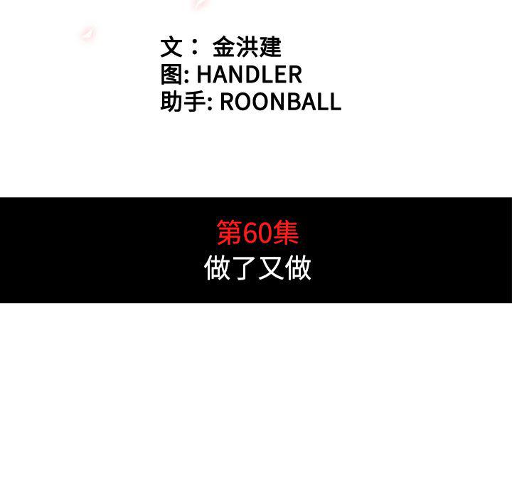 内涵漫画系列韩漫全集-色花穴【完结】：60无删减无遮挡章节图片 