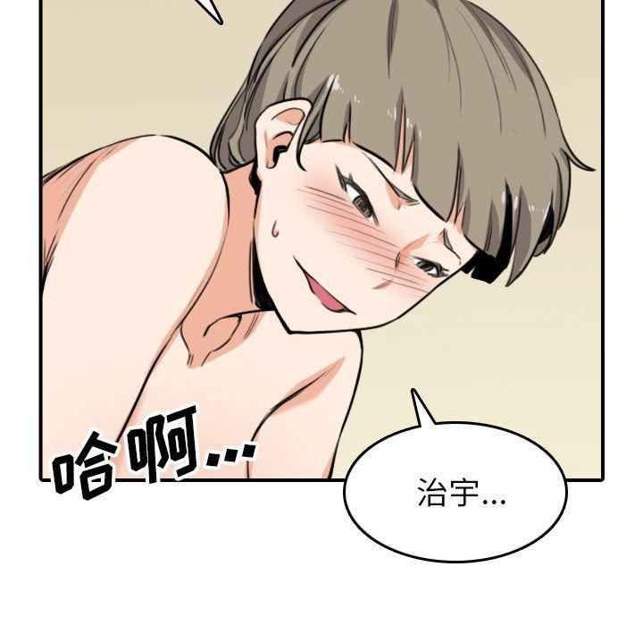 内涵漫画系列韩漫全集-色花穴【完结】：60无删减无遮挡章节图片 